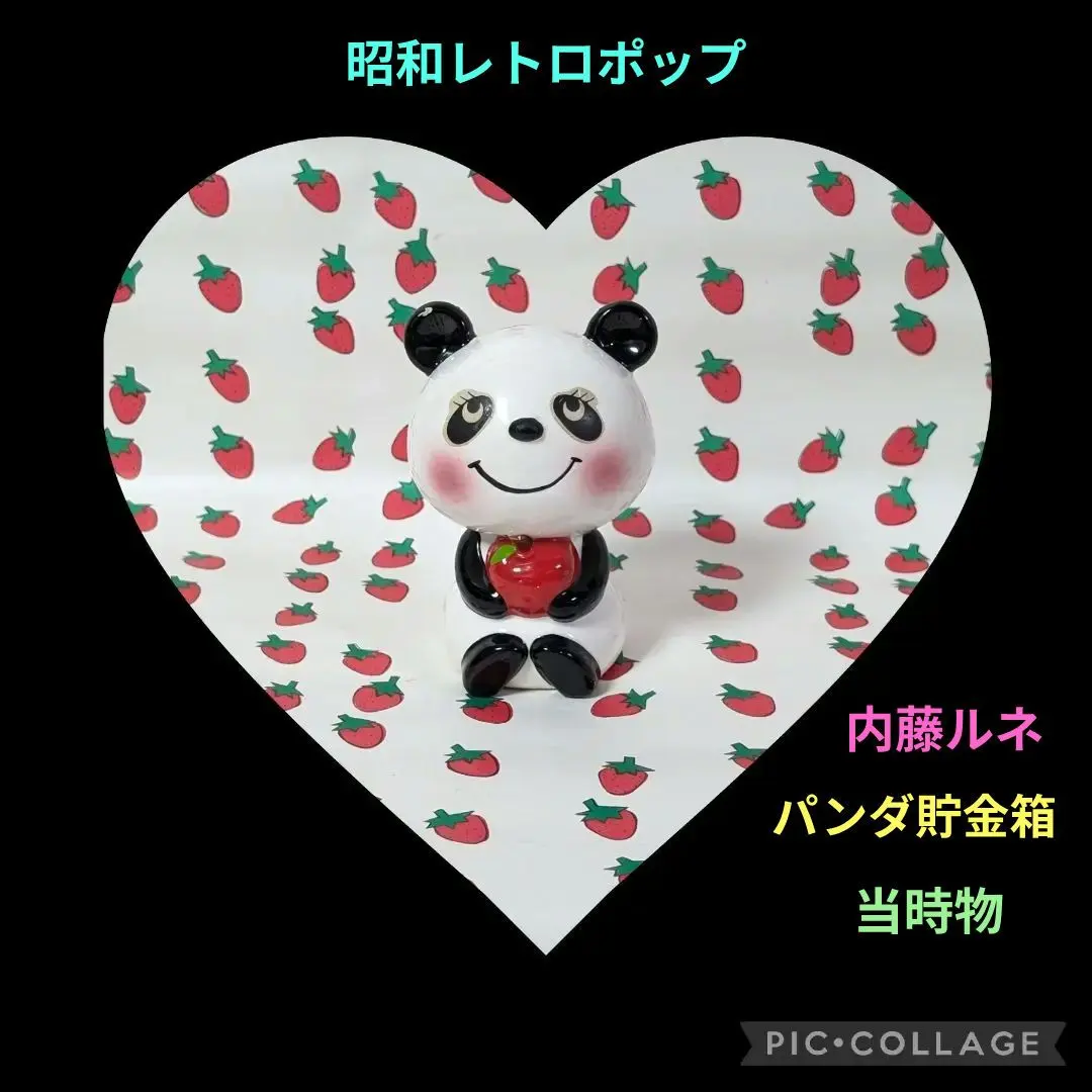 2026年最新】内藤ルネ パンダ 貯金箱の人気アイテム - メルカリ