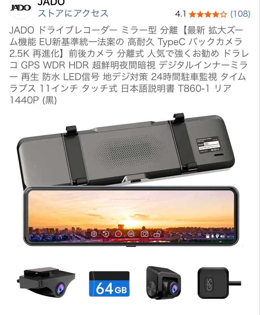 2026年最新】jado t860の人気アイテム - メルカリ