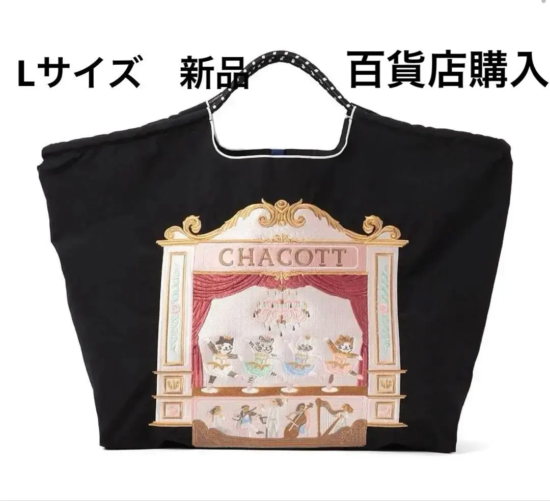 2026年最新】ball&chain チャコット lの人気アイテム - メルカリ