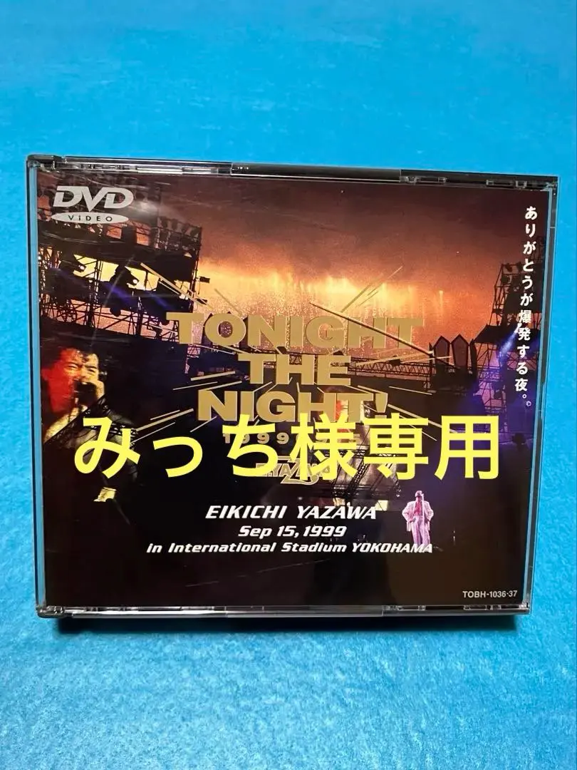 2026年最新】tonight the night ありがとうが爆発する夜 dvdの人気