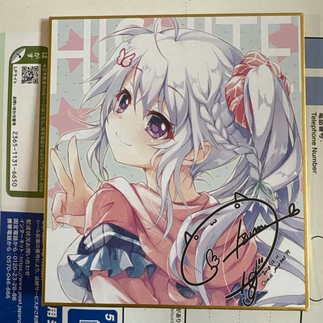 2026年最新】翡翠亭 色紙 シークレットの人気アイテム - メルカリ