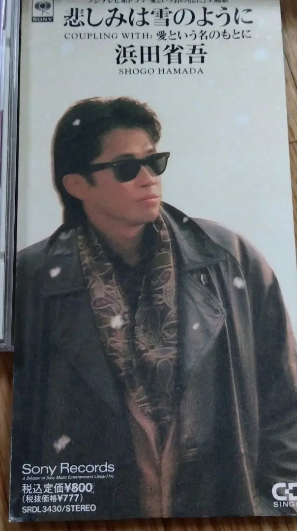 2026年最新】浜田省吾 cd リマスターの人気アイテム - メルカリ