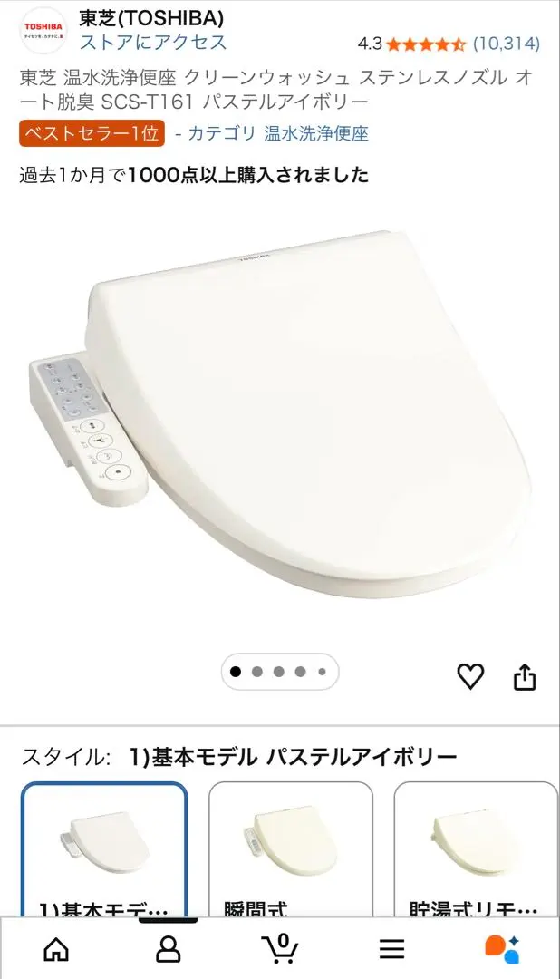 2026年最新】東芝 SCS-T161の人気アイテム - メルカリ