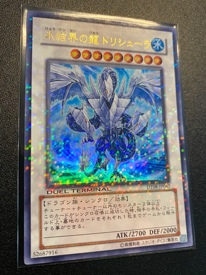 2026年最新】トリシューラ DT08 JP042の人気アイテム - メルカリ