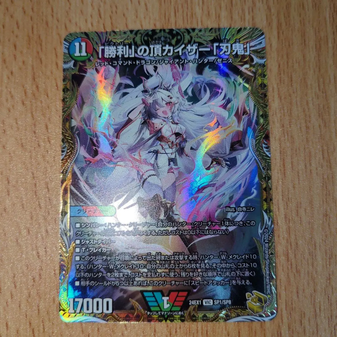 2026年最新】勝利の頂 カイザー刃鬼 ダイヤモンドの人気アイテム