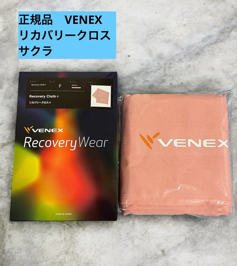 2026年最新】venex ベネクス リカバリークロスの人気アイテム - メルカリ