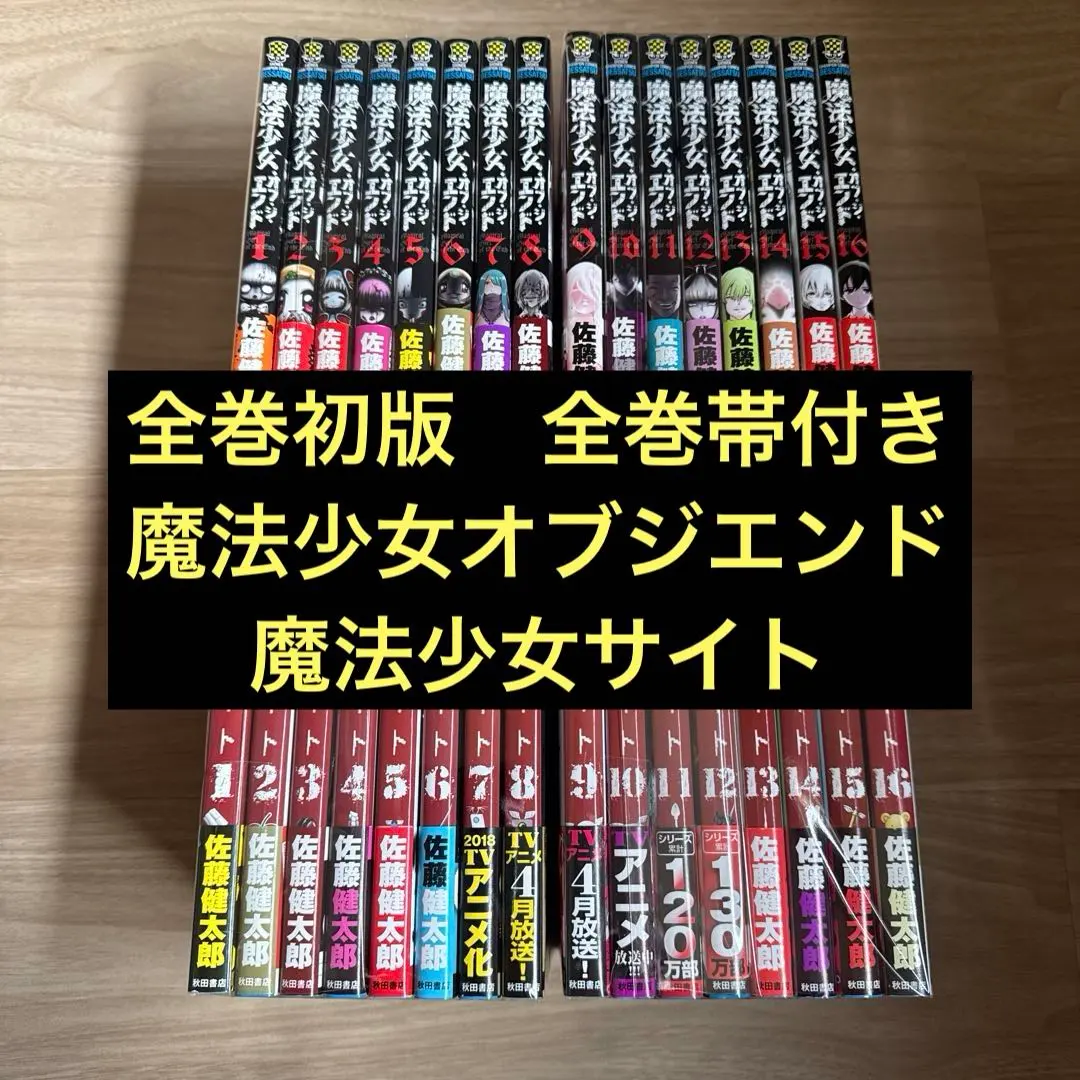 2026年最新】魔法少女サイト 魔法少女オブジエンドの人気アイテム