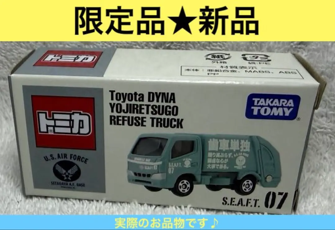 2026年最新】世田谷ベース トミカの人気アイテム - メルカリ