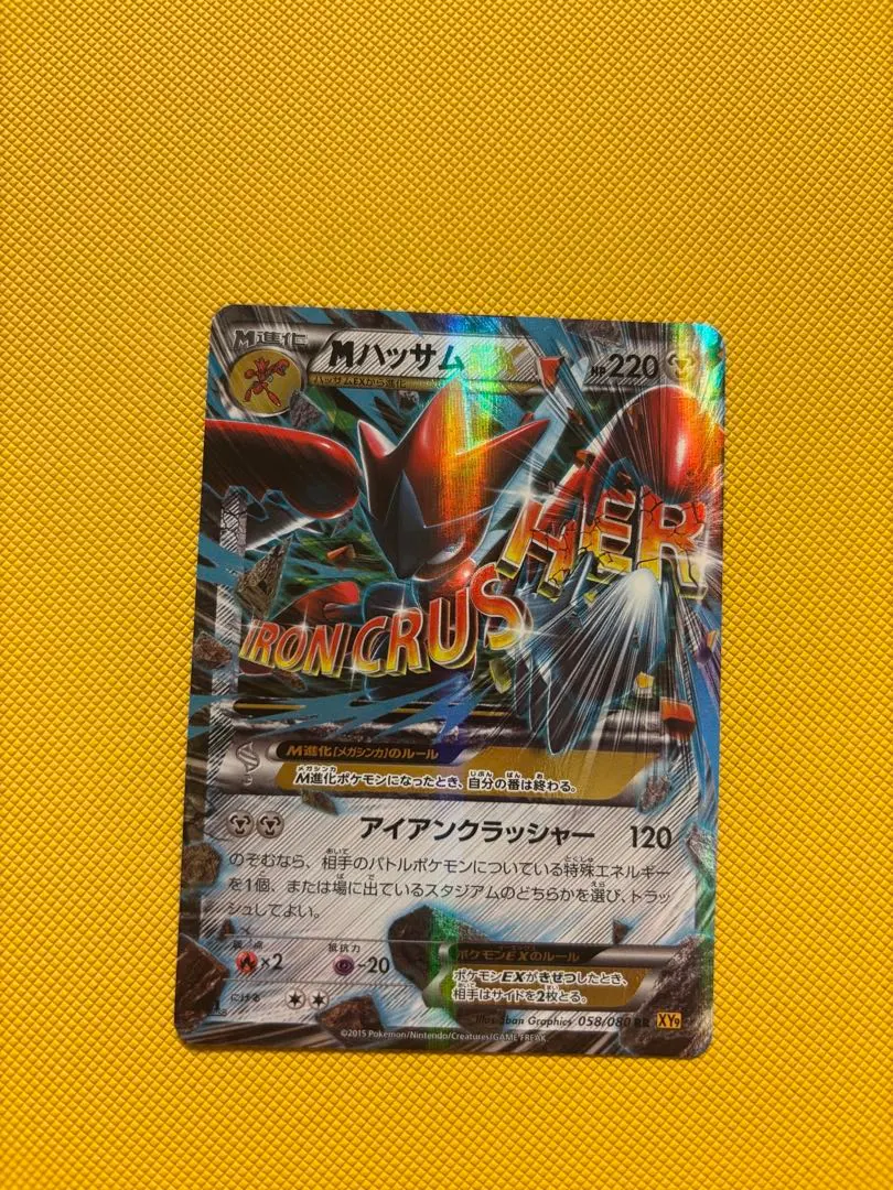 2026年最新】mハッサムex rrの人気アイテム - メルカリ