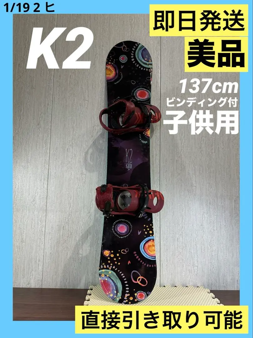 2026年最新】スノーボード K2 kandiの人気アイテム - メルカリ