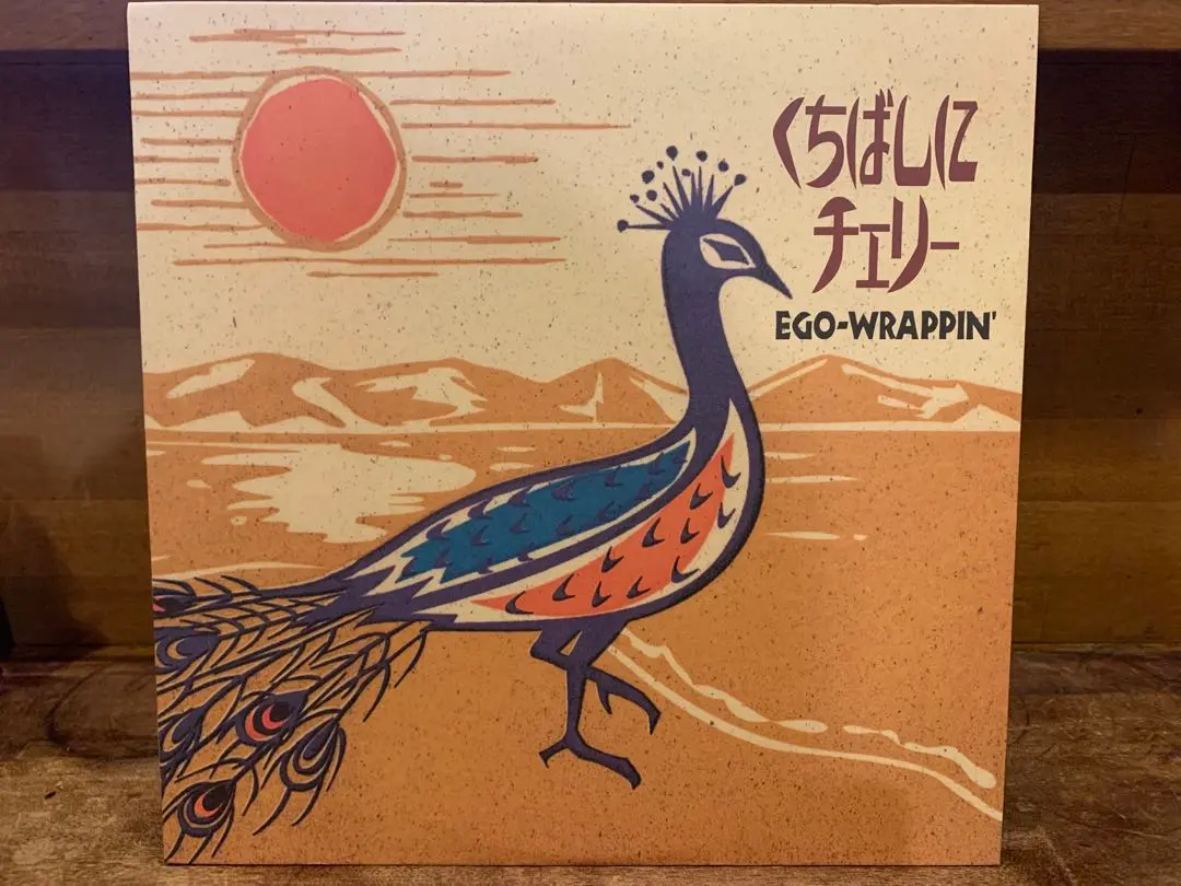 2026年最新】EGO Wrappin くちばしにチェリーの人気アイテム - メルカリ