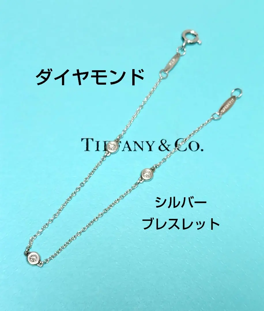 2026年最新】ティファニー バイザヤード 3pの人気アイテム - メルカリ