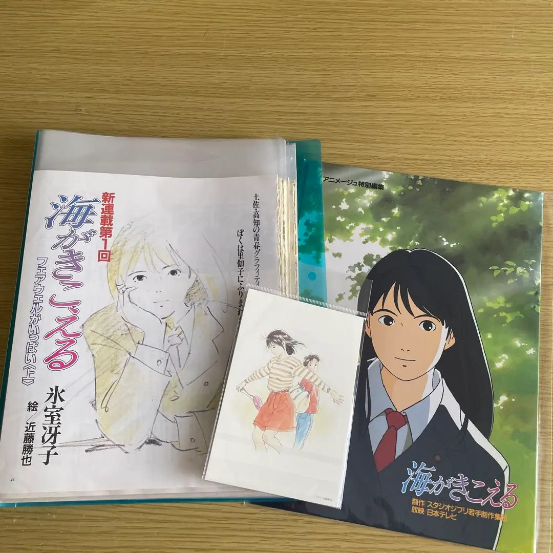 2026年最新】海がきこえる パンフレットの人気アイテム - メルカリ