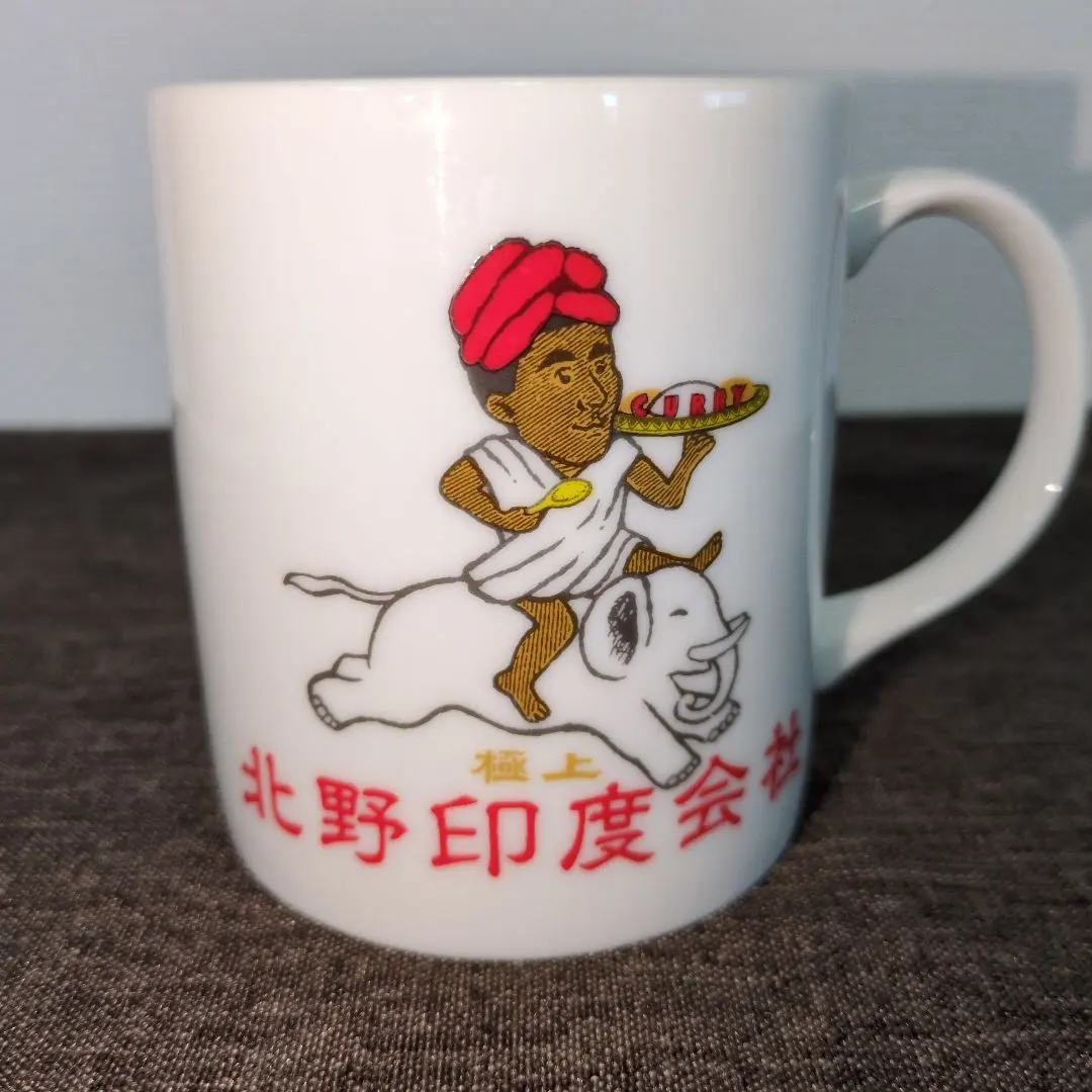 2026年最新】北野 印度会社の人気アイテム - メルカリ