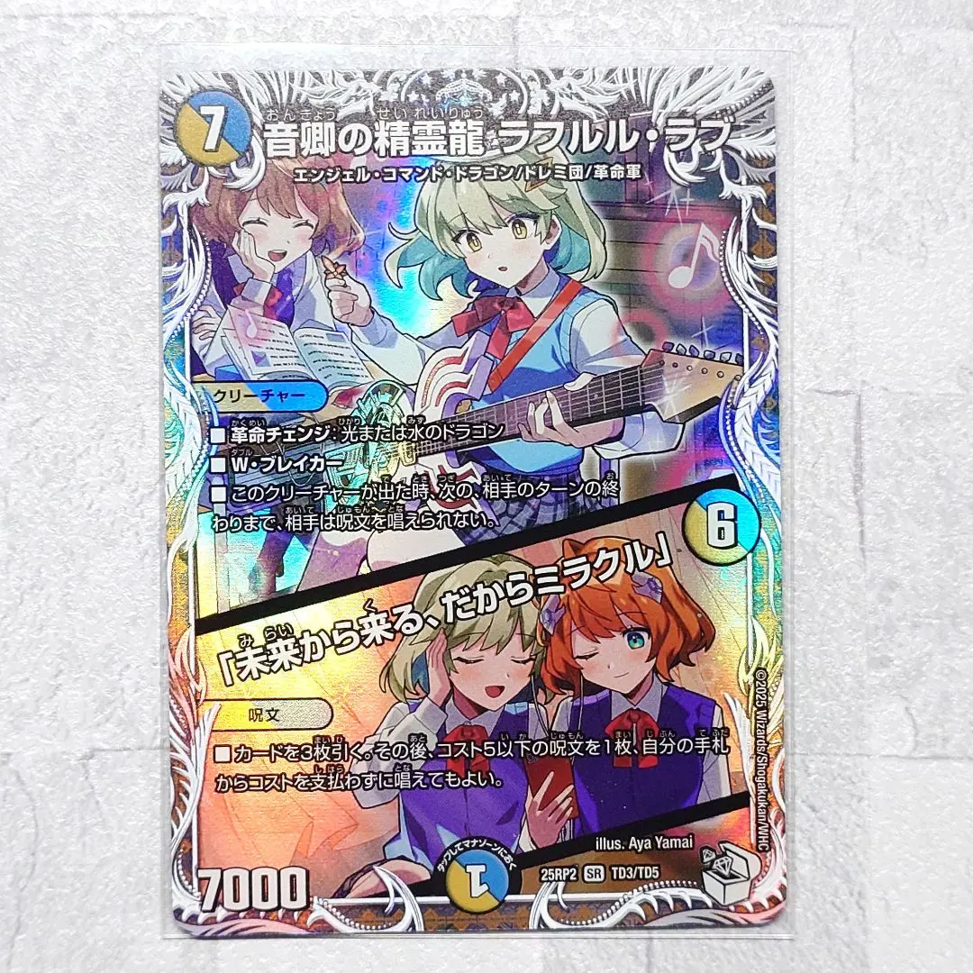 2026年最新】ラフルル・ラブ キャラプレミアムトレジャーの人気