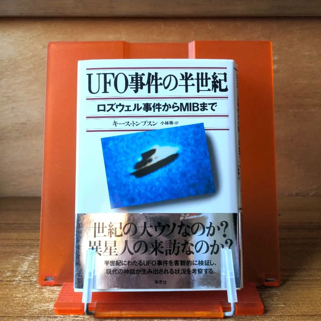 2026年最新】ロズウェル事件の人気アイテム - メルカリ