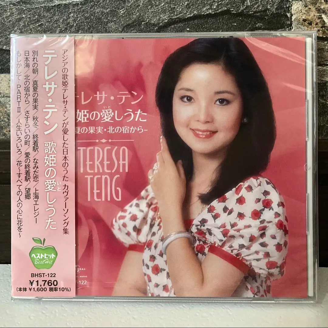 2026年最新】歌姫 特選 テレサ・テンの世界の人気アイテム - メルカリ