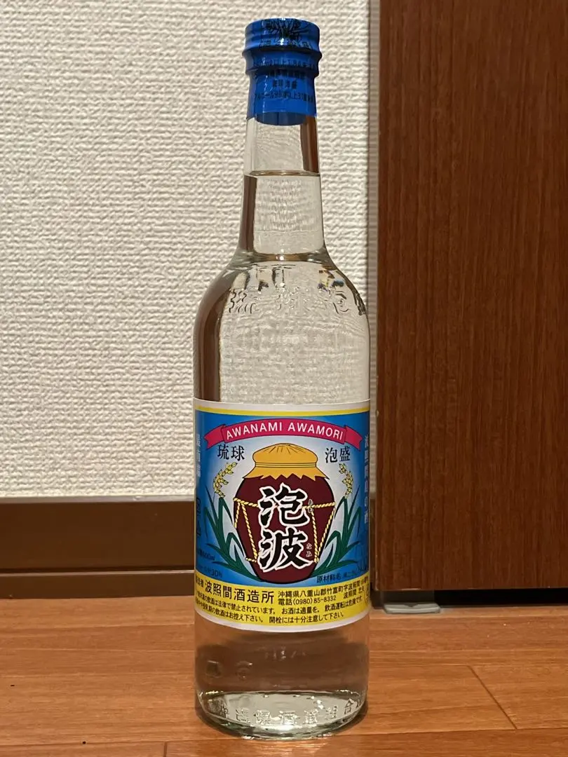 2026年最新】泡波 600mlの人気アイテム - メルカリ