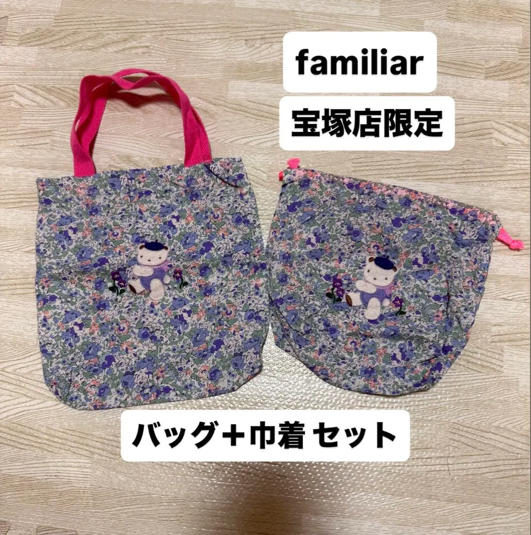 2026年最新】ファミリア トート リバティの人気アイテム - メルカリ