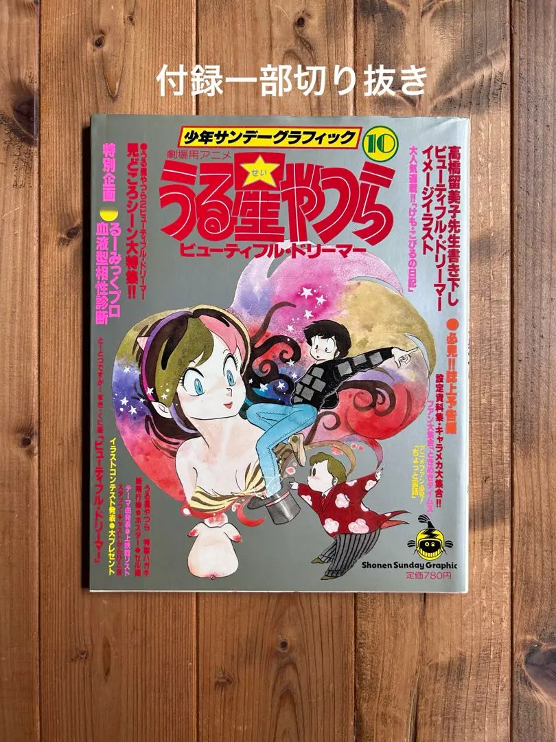 2026年最新】高橋留美子 ポスター集の人気アイテム - メルカリ