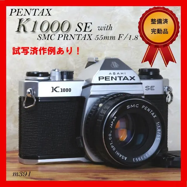 2026年最新】pentax k1000の人気アイテム - メルカリ