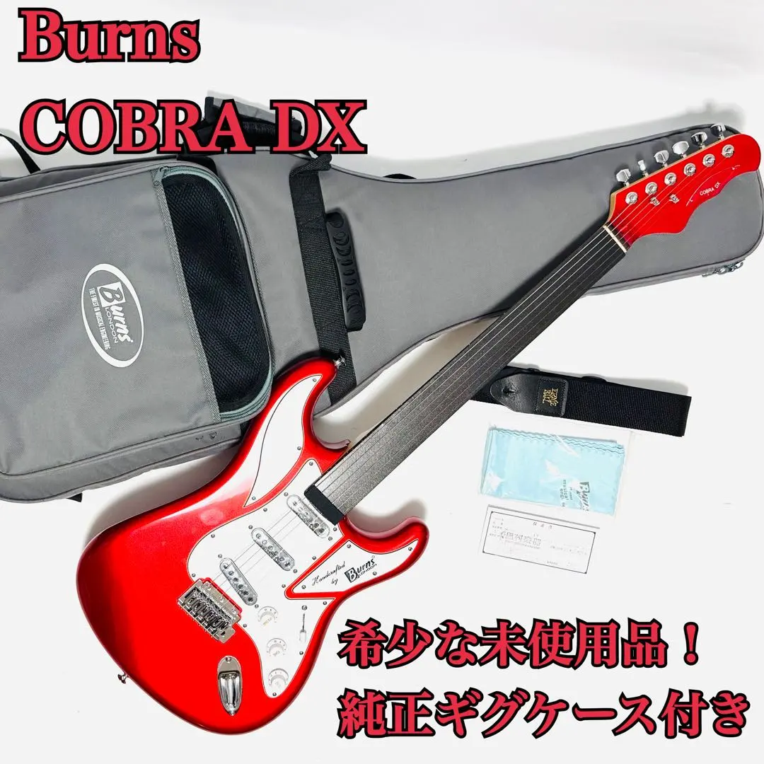 2026年最新】ギター burns cobra dxの人気アイテム - メルカリ