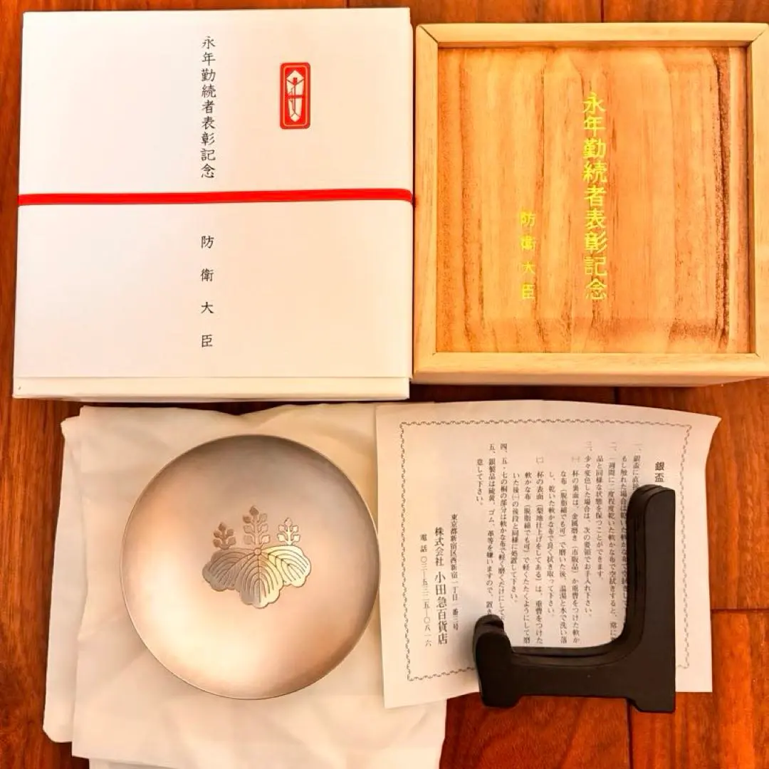 2026年最新】銀杯 永年勤続者の人気アイテム - メルカリ