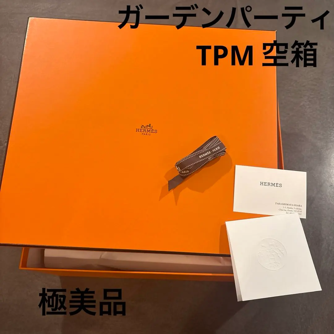 2026年最新】ガーデンパーティー空箱の人気アイテム - メルカリ