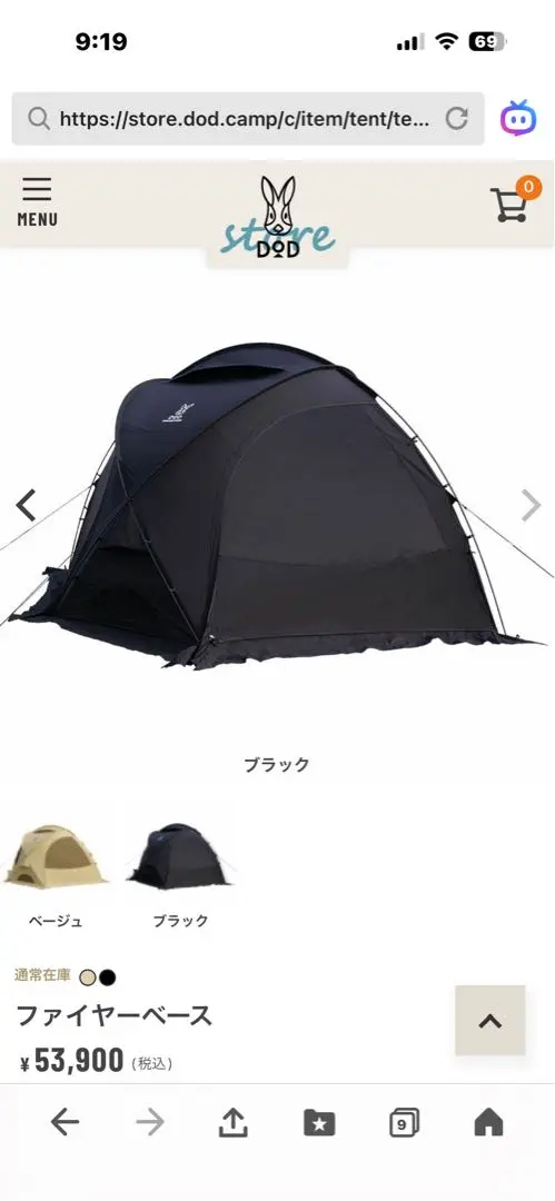 2026年最新】dod ファイヤーベースの人気アイテム - メルカリ