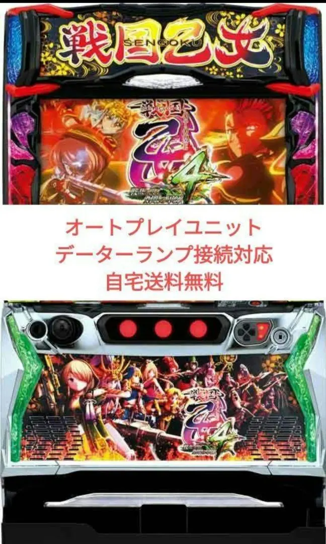 2026年最新】戦国乙女6 実機の人気アイテム - メルカリ