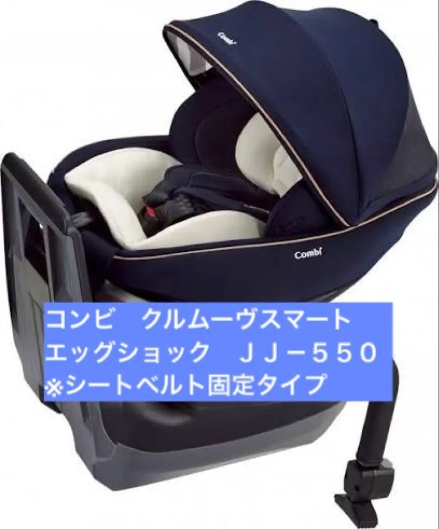 2026年最新】クルムーヴ スマート エッグショック JJ-550ネイビー