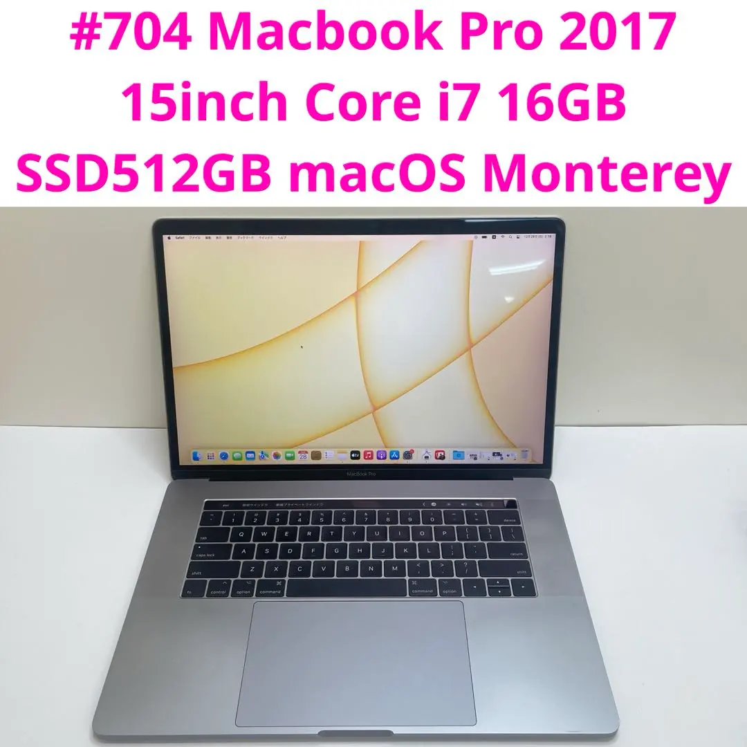 2026年最新】MacBook Pro 2017 15インチ 512gbの人気アイテム - メルカリ