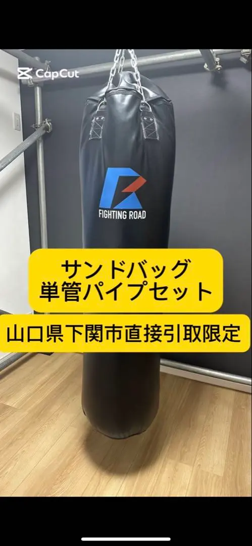 2026年最新】ファイティングロード サンドバッグの人気アイテム - メルカリ