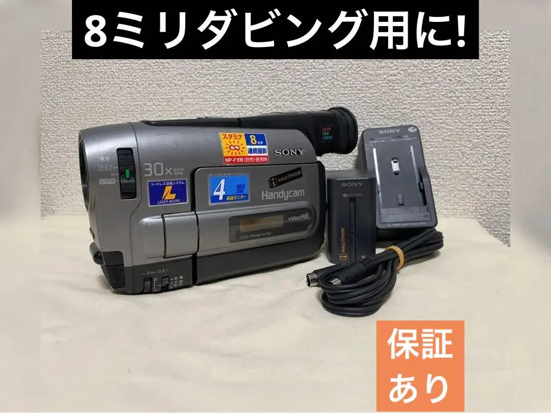 2026年最新】ソニー CCD-TRV45の人気アイテム - メルカリ