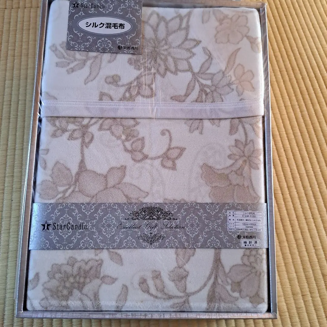 2026年最新】西川毛布 starの人気アイテム - メルカリ