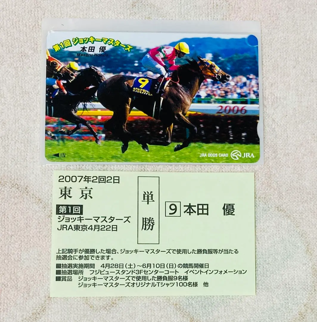 2026年最新】オッズマスターズの人気アイテム - メルカリ