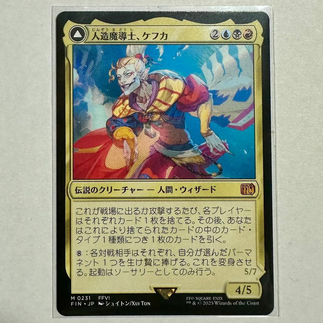 2026年最新】mtg foil 人造魔導士、ケフカの人気アイテム - メルカリ