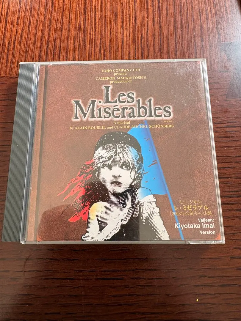 2026年最新】レ・ミゼラブル 2003 cdの人気アイテム - メルカリ