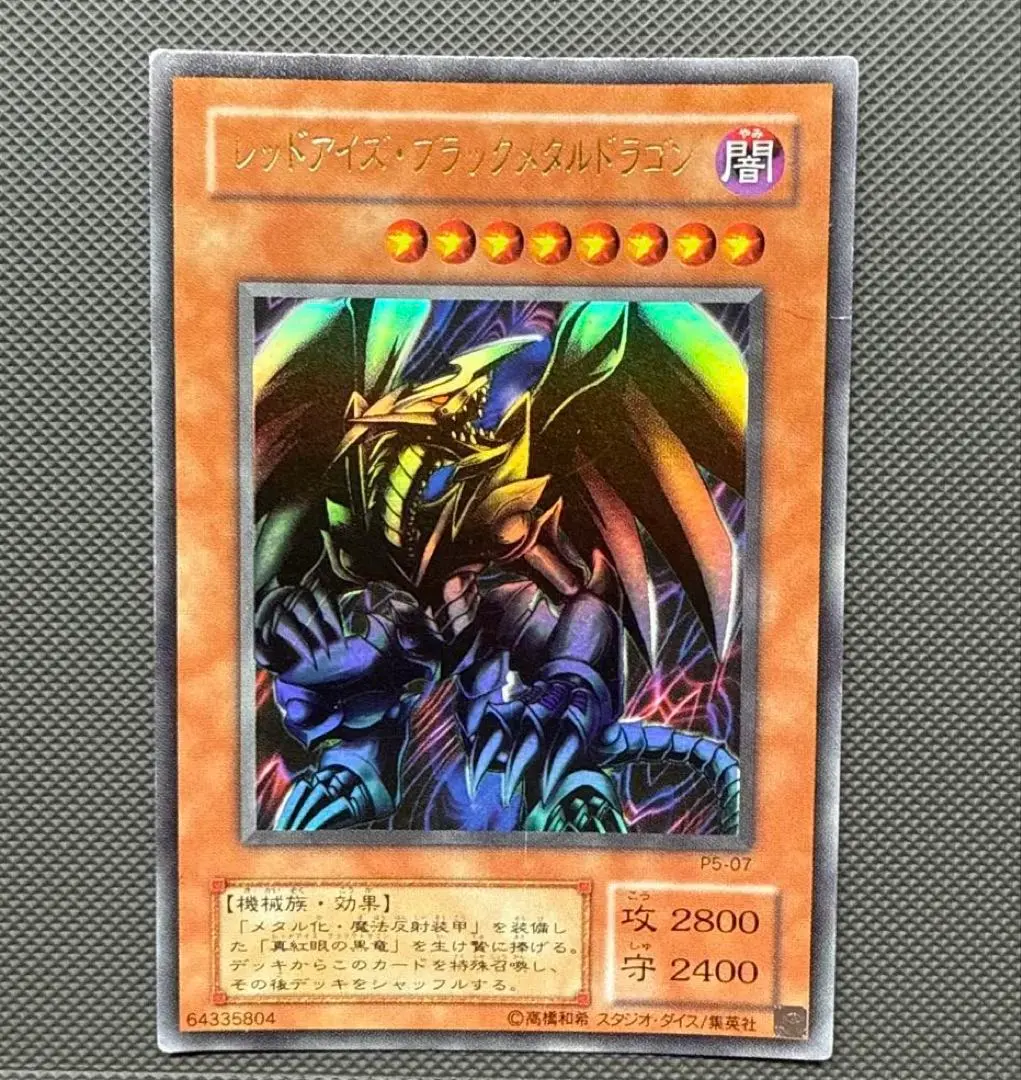 2026年最新】レッドアイズブラックメタルドラゴン 25 アジアの人気