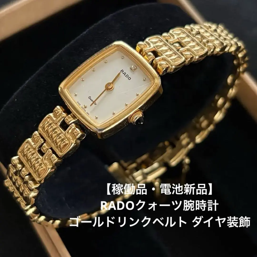 2026年最新】ラドー 133 時計の人気アイテム - メルカリ