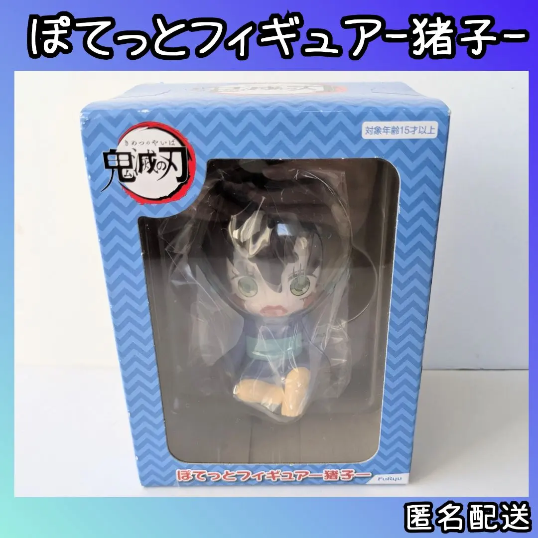 2026年最新】ぽてっとフィギュア 猪子の人気アイテム - メルカリ