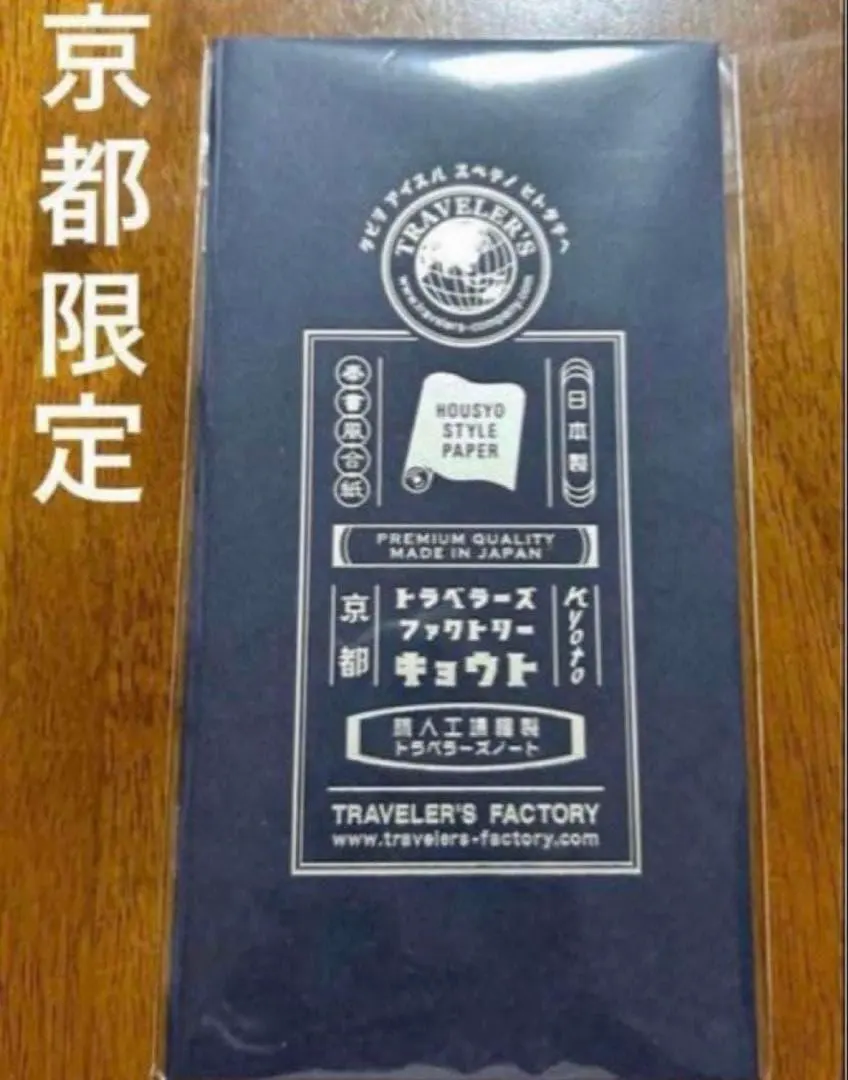 2025年最新】トラベラーズノートリフィル京都の人気アイテム - メルカリ