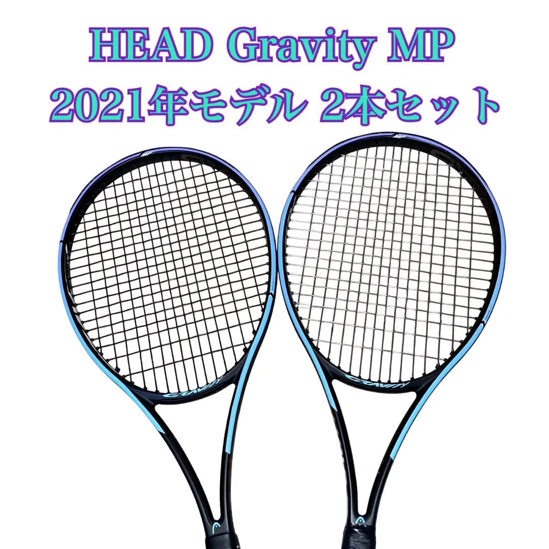 2026年最新】head gravity mp 2021の人気アイテム - メルカリ