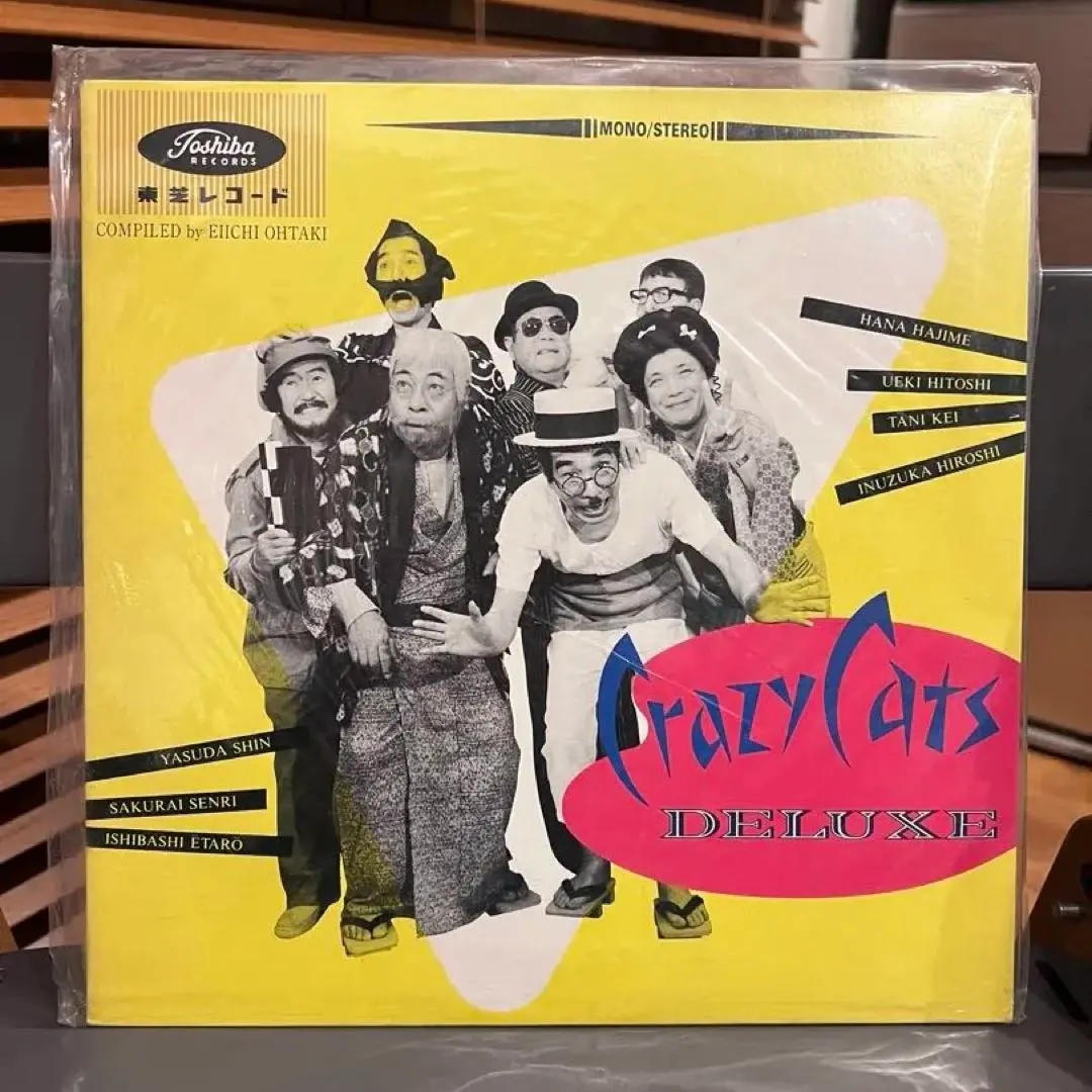2026年最新】ハナ肇_谷啓_植木等_クレイジーキャッツの人気アイテム