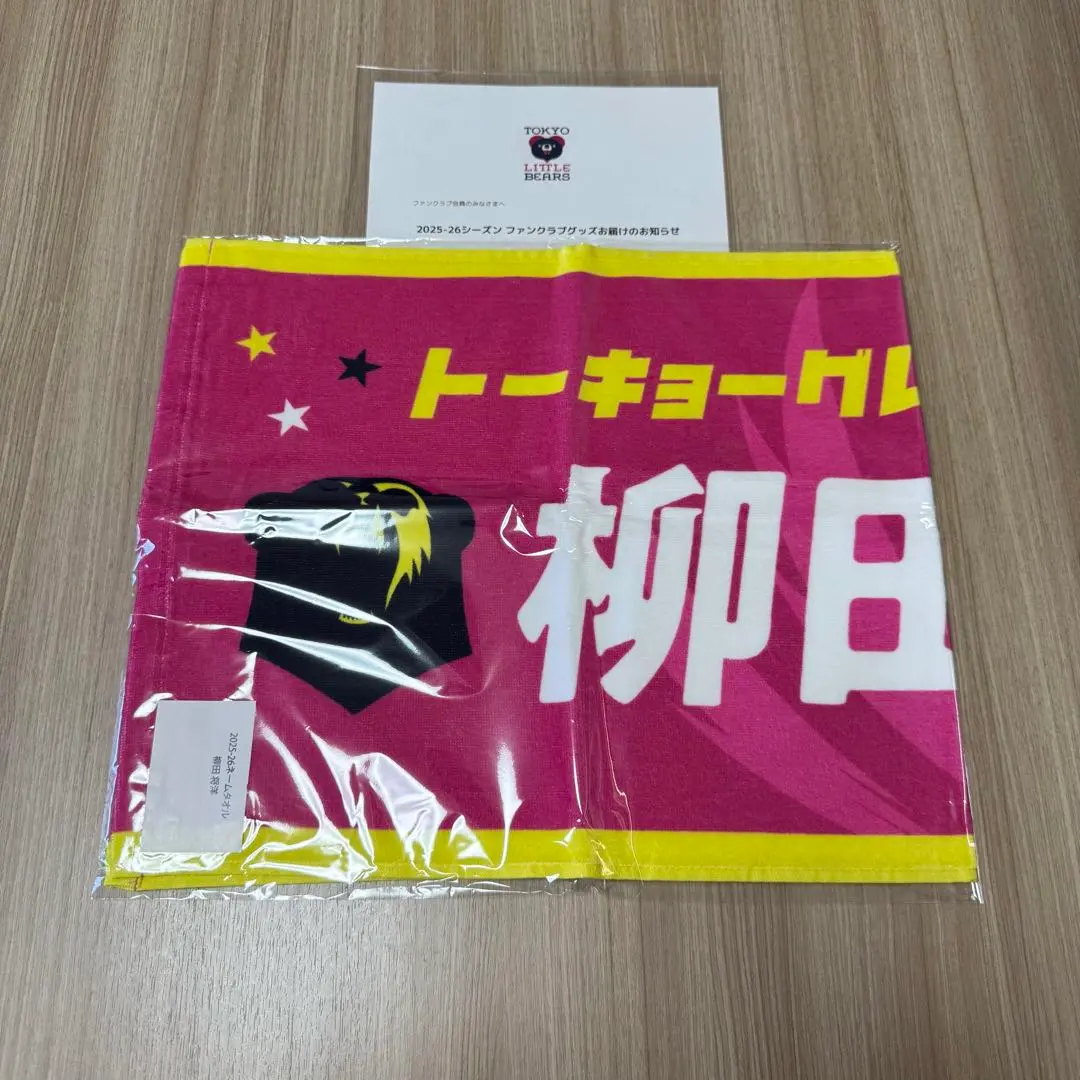 2026年最新】柳田将洋 タオルの人気アイテム - メルカリ