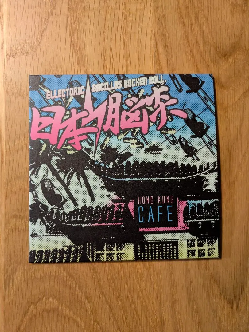 2026年最新】日本脳炎 香港カフェの人気アイテム - メルカリ