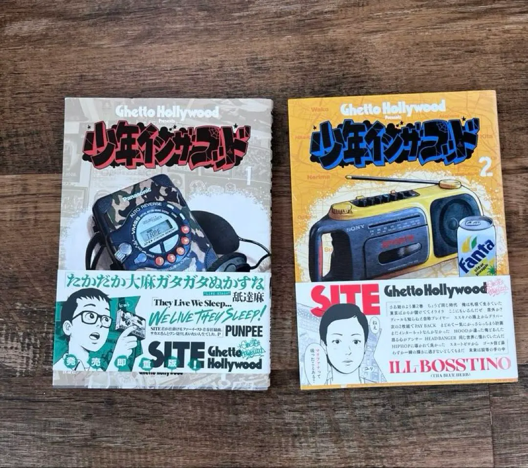 2026年最新】少年インザフッド 全巻の人気アイテム - メルカリ