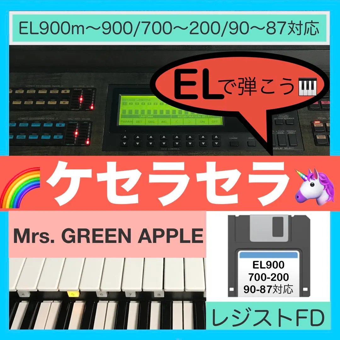 2026年最新】ヤマハエレクトーンEL900mの人気アイテム - メルカリ