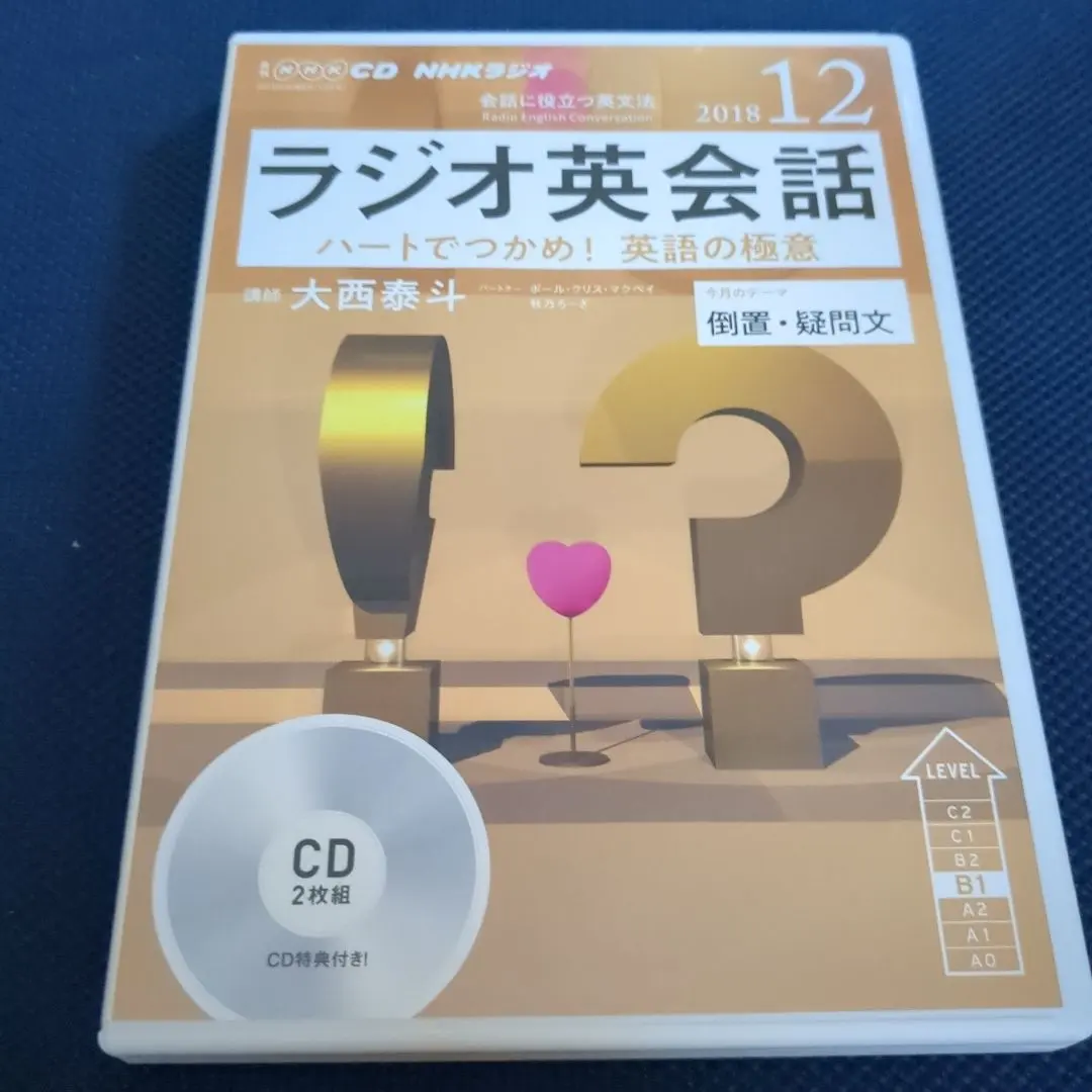 2026年最新】nhk ラジオ英会話 2018の人気アイテム - メルカリ