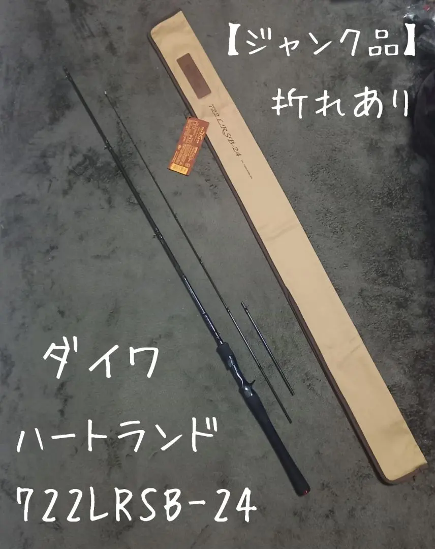 2026年最新】HEARTLAND ロッドの人気アイテム - メルカリ